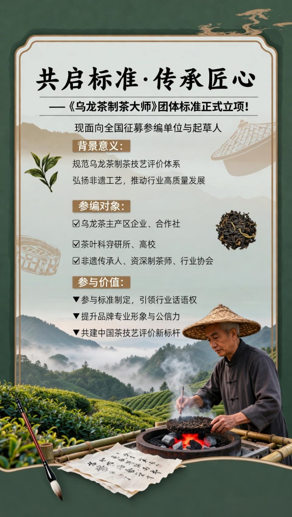 乌龙茶 团准_600.jpg