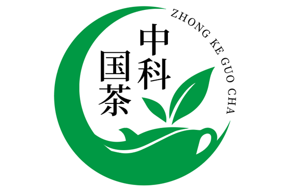 中科国茶_副本.png