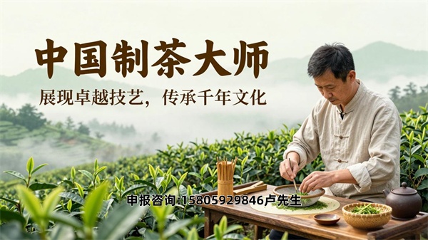 制茶大师 (2)_副本.jpg