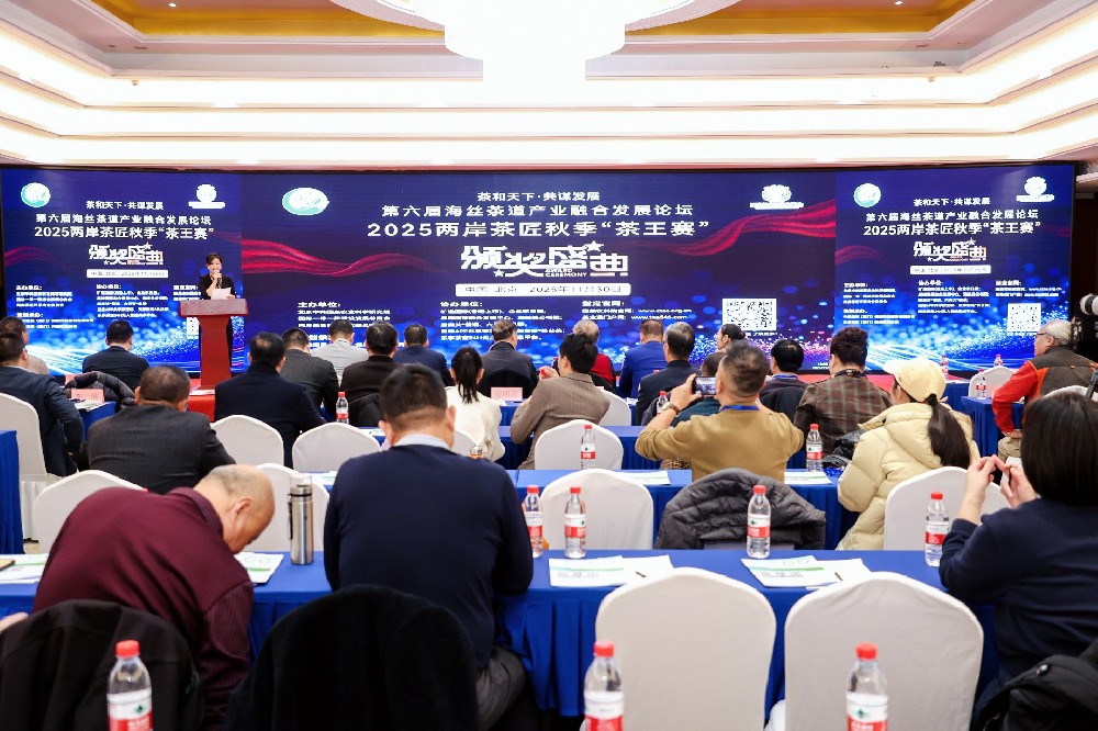 品牌的力量，两岸茶匠“茶王赛” 2025北京颁奖盛典精彩回顾