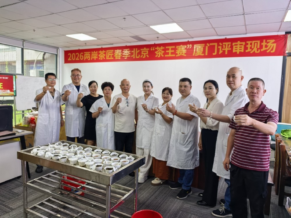 比赛获奖都是好茶！2026两岸茶匠春季北京“茶王赛” 6月底北京盛大颁奖，参赛斗茶Pk进行中