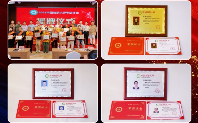 制茶师证书_640.jpg